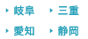 中部