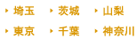 関東