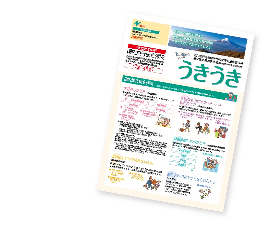 損害保険代理業