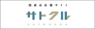 サトクル