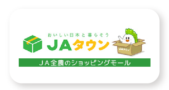 JAタウン