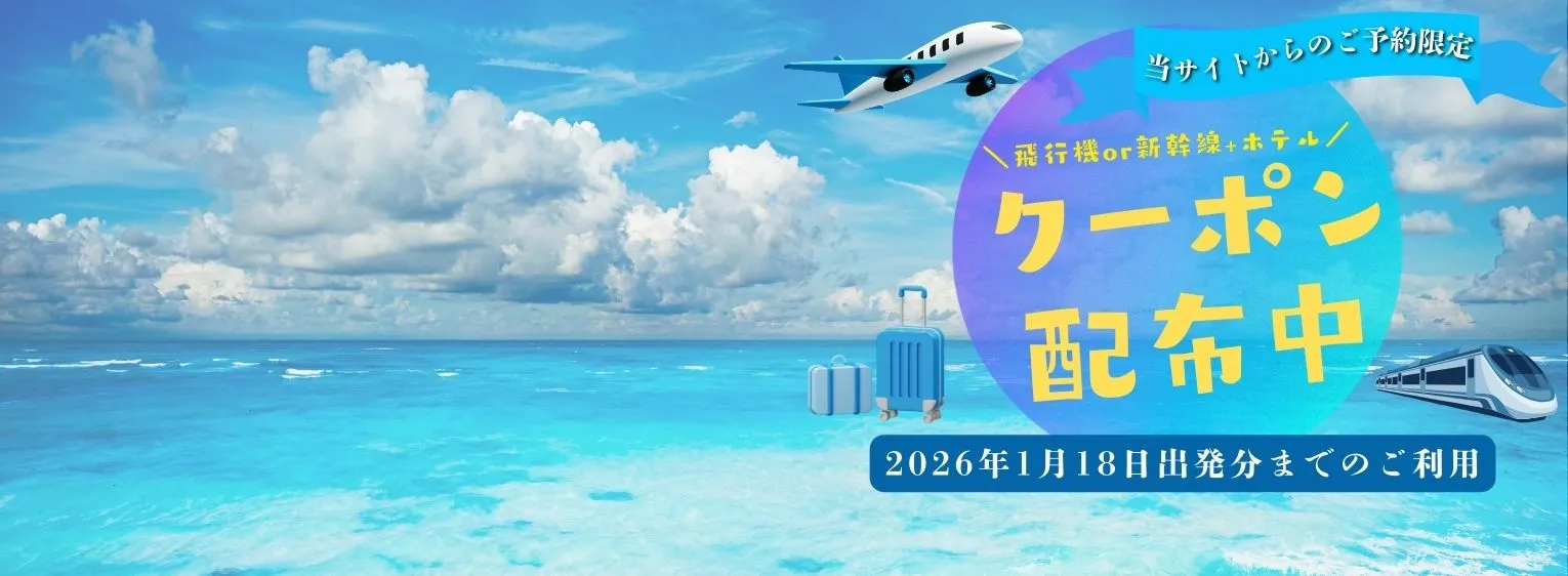 JTBMystyle（国内）