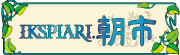 IKSPIARI���������ԥ���ī��