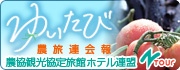 �椤���ӡ���ιϢ����Ntour�����Ѹ�����ι�ۥۥƥ�Ϣ��