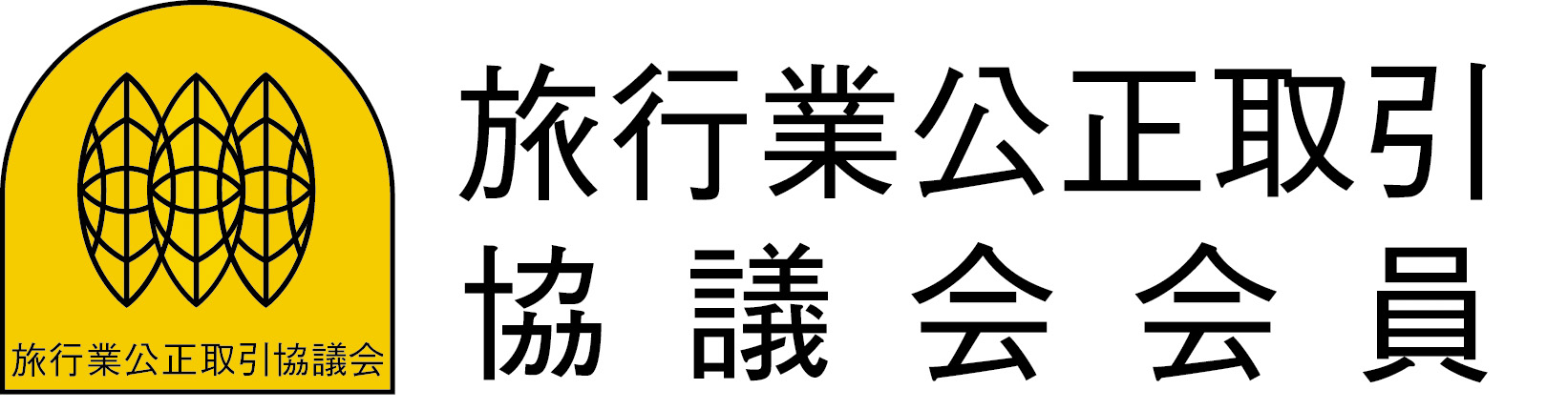 ボンド保証会員