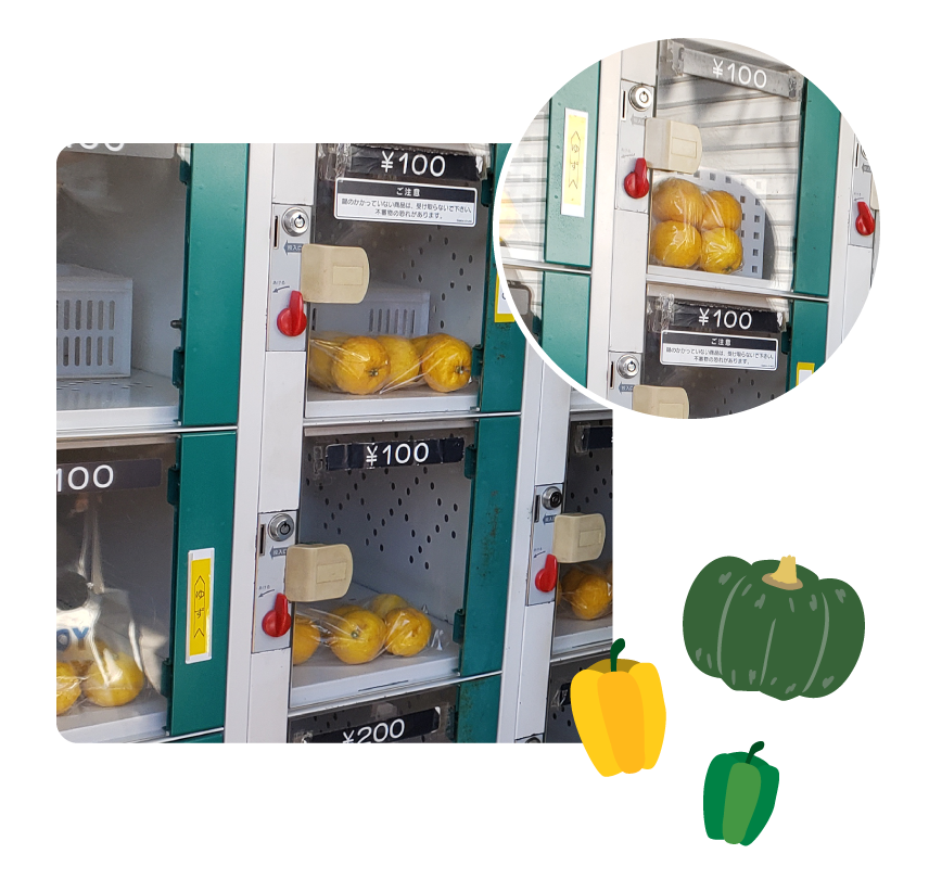 野菜の自動販売機