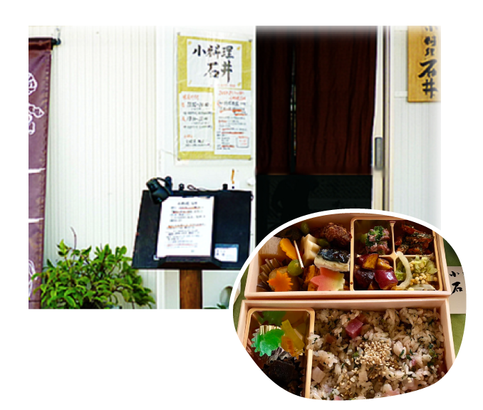 小料理 石井