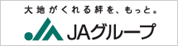 JAグループ