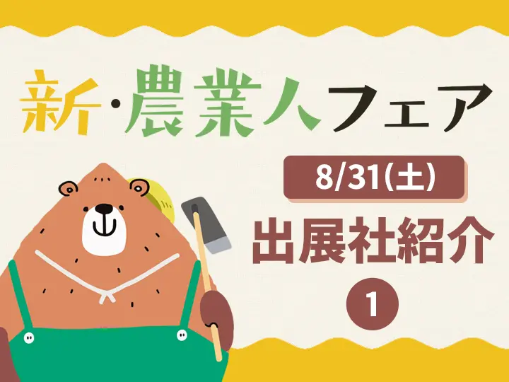 記事サムネ