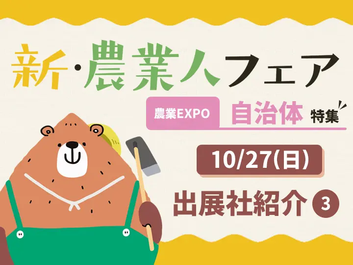 記事サムネ