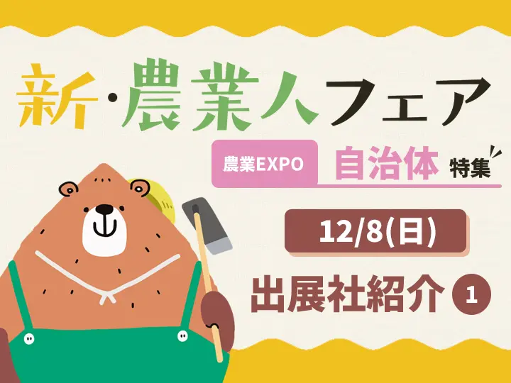 記事サムネ
