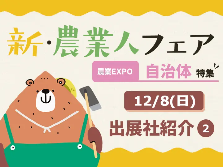 記事サムネ
