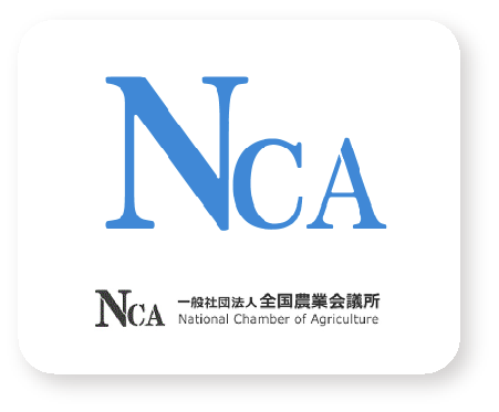 全国農業会議所