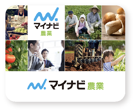 農業情報総合メディア マイナビ農業