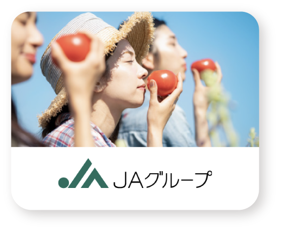 全国のJAグループの