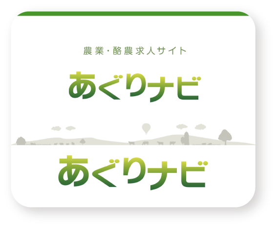 農業・酪農・牧場求人情報なら