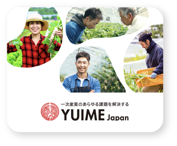 農業アルバイトしてみませんか？
