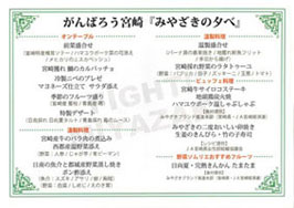 当日メニューイメージ