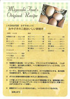 二度おいしい卵焼きレシピイメージ